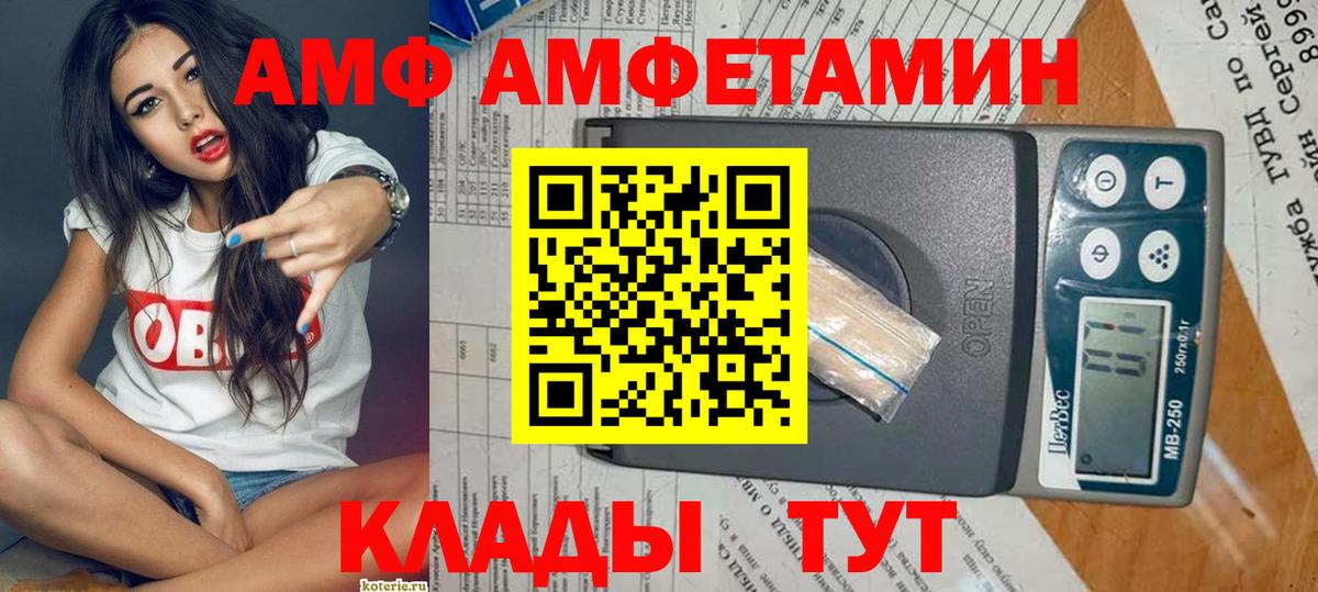 АМФЕТАМИН Premium Кузнецк