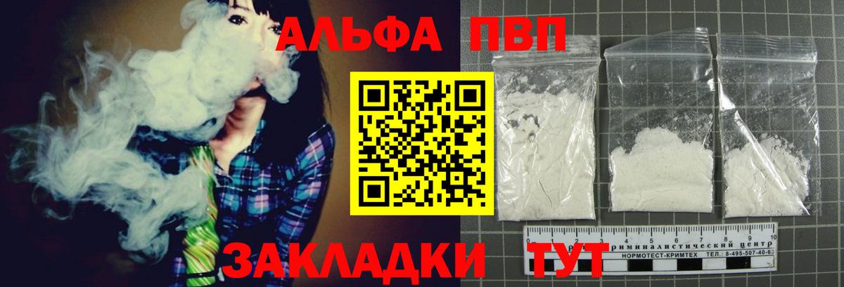 Alpha-PVP СК КРИС Кузнецк