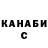 МЕТАДОН кристалл iChinnyAce