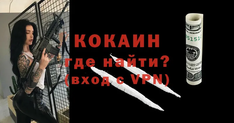 наркотики  дарк нет формула  Кокаин VHQ  Кузнецк 