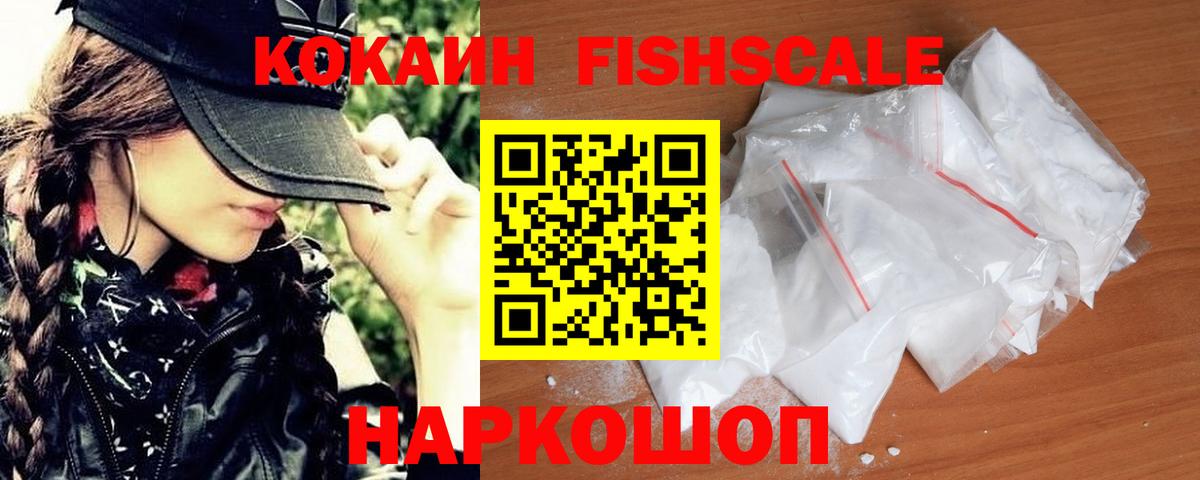 COCAIN Эквадор Кузнецк