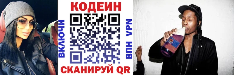 Codein напиток Lean (лин)  как найти закладки  Кузнецк 