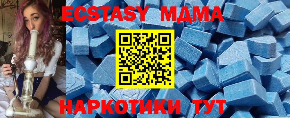 Ecstasy ешки  ЭКСТАЗИ  Ecstasy mix  Кузнецк  Вход с VPN 