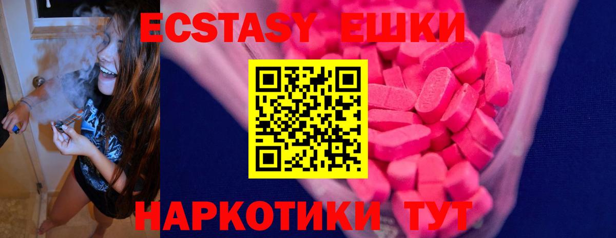 ЭКСТАЗИ таблы Кузнецк