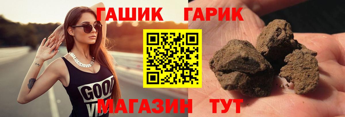 ГАШ Ice-O-Lator  Вход с VPN  ГАШ Ice-O-Lator  Кузнецк 