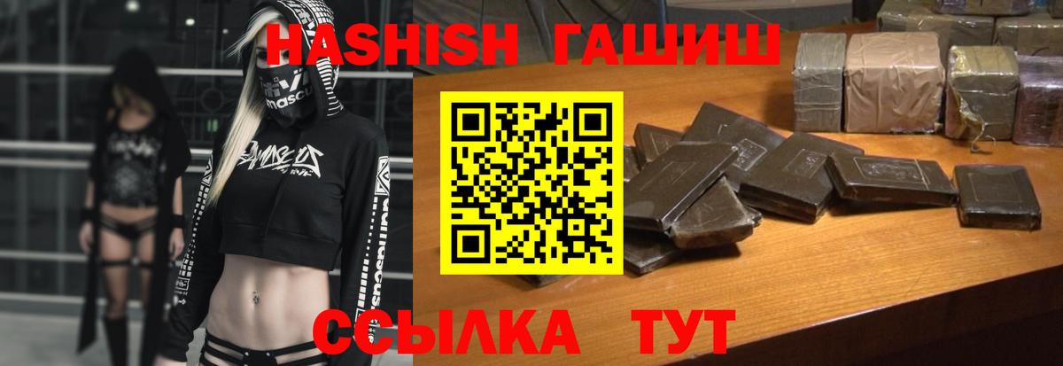 ГАШИШ Cannabis Кузнецк