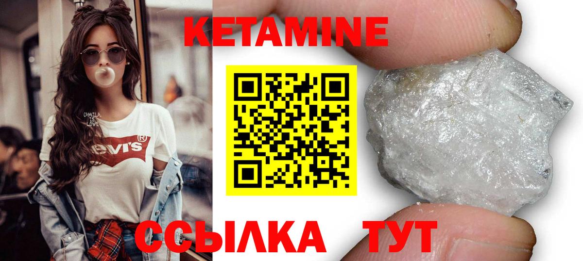 Кузнецк  Кетамин VHQ  Вход с VPN  КЕТАМИН ketamine 