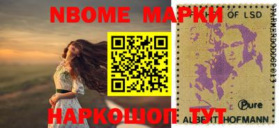 марки nbome Донецк