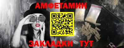 амфетамин Краснодар