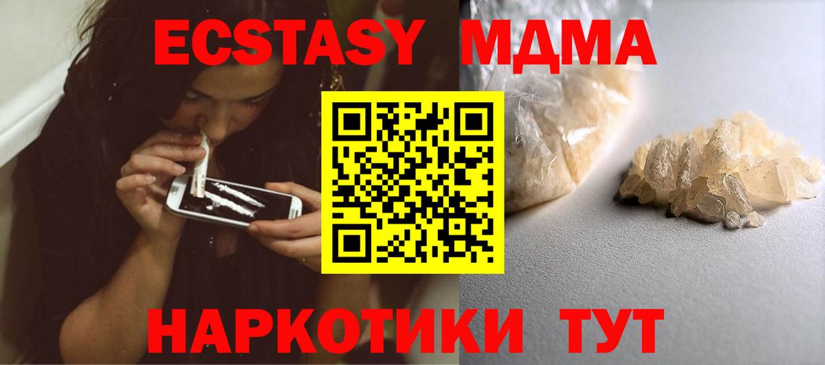 Кузнецк  МДМА crystal  Вход с VPN 