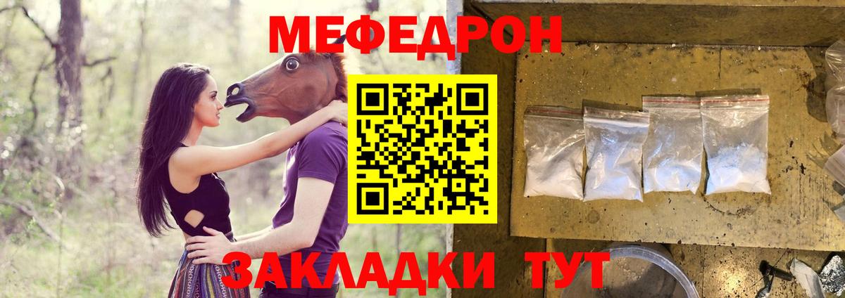 Мефедрон  купить   Кузнецк  МЕФ mephedrone  МЯУ-МЯУ кристаллы  Вход с VPN 