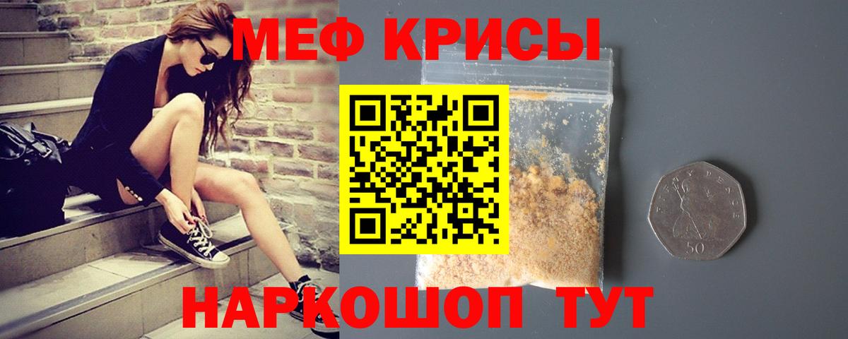 Меф кристаллы Кузнецк