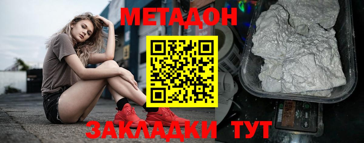 Метадон мёд  MEGA ссылки  Метадон methadone  Кузнецк  Вход с VPN 
