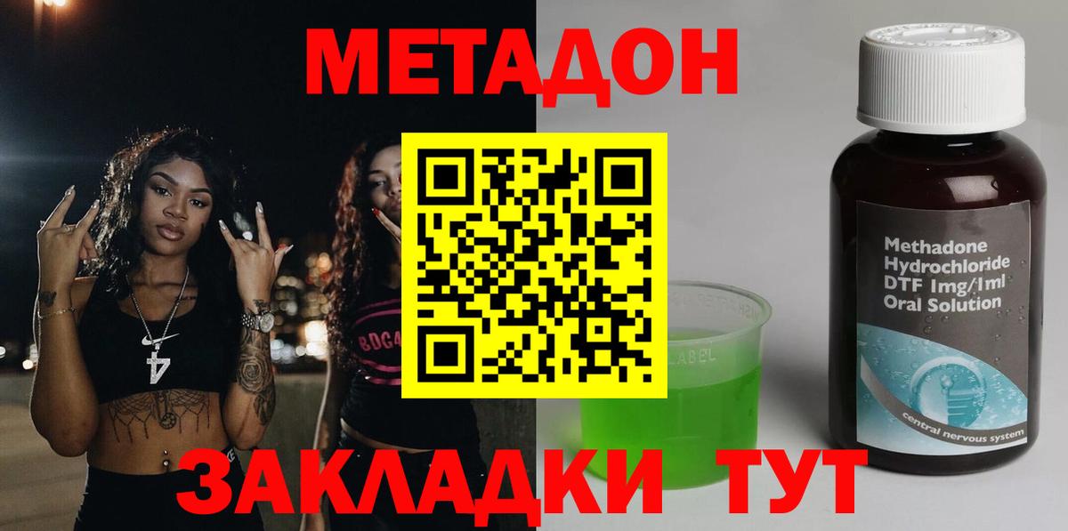 МЕТАДОН мёд Кузнецк