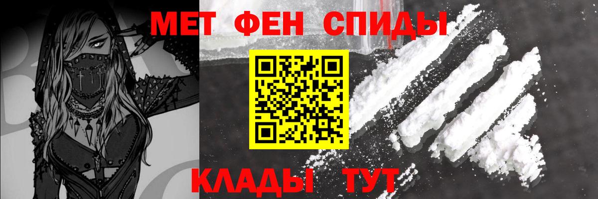 Первитин пудра Кузнецк