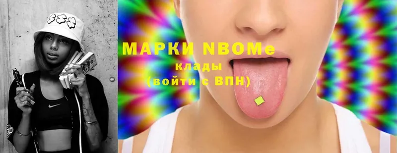 Марки NBOMe 1,5мг  сколько стоит  MEGA ссылка  Кузнецк 