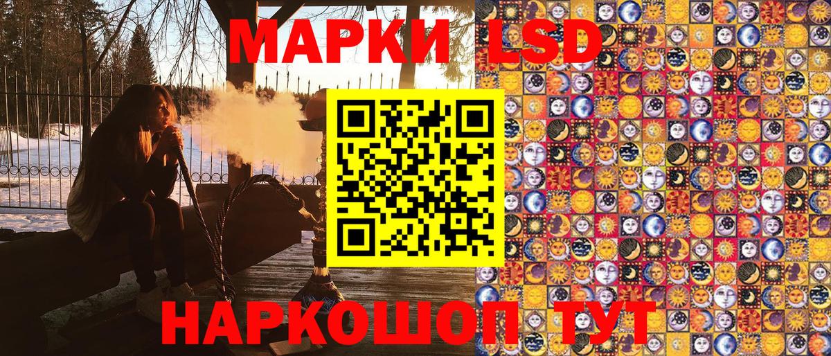 Марки 25I-NBOMe 1,8мг Кузнецк