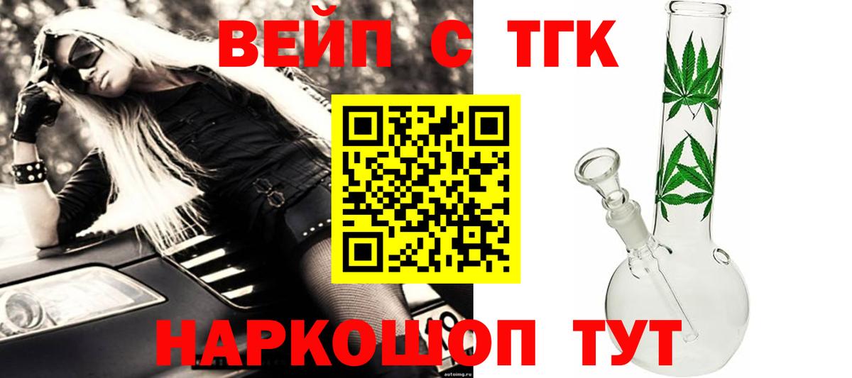 Дистиллят ТГК жижа  Вход с VPN  Дистиллят ТГК вейп  Кузнецк 