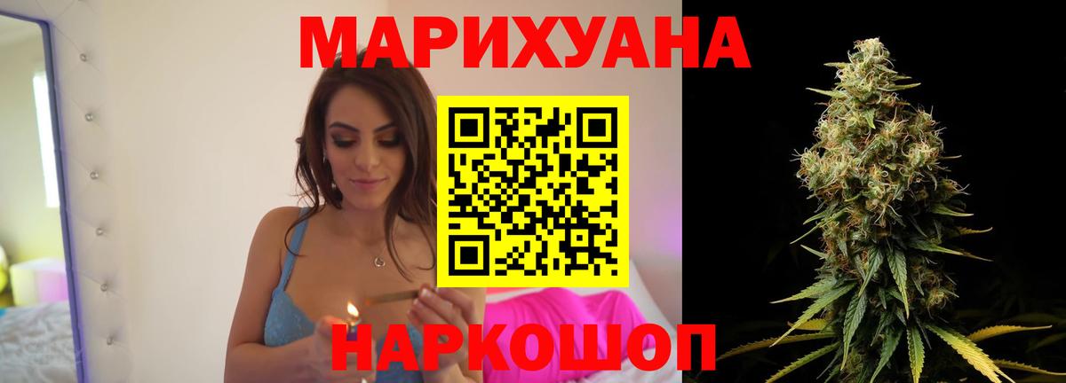 Конопля LSD WEED  Вход с VPN  Кузнецк  Марихуана сатива  Каннабис семена 