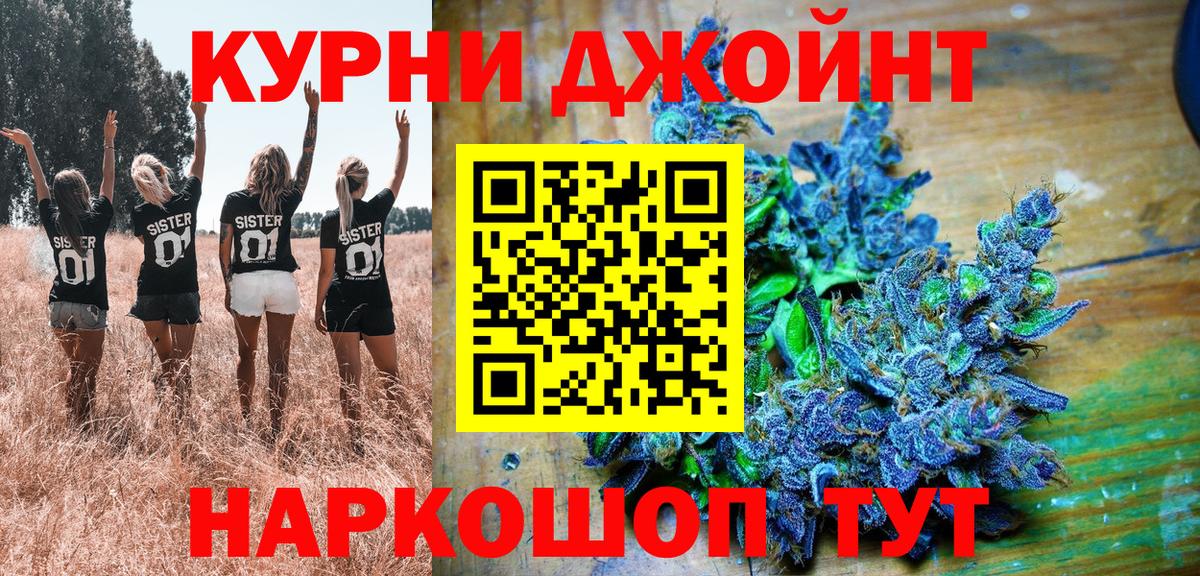 Каннабис тримм Кузнецк
